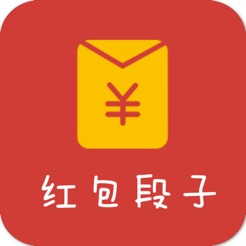 红包段子 v1.1 ios版