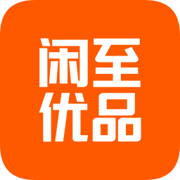 闲至优品 v1.0.12 安卓版