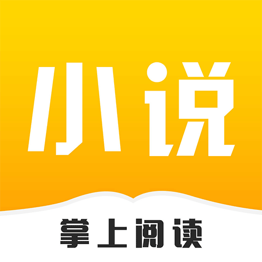 掌上阅读免费小说 v1.0 安卓版