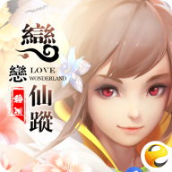 轮回恋恋仙踪变态版 v1.7 安卓版