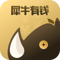 犀牛借钱 v1.5.0 安卓版