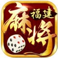 星悦福州麻将