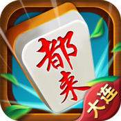 都来大连麻将 v1.1.0 安卓版