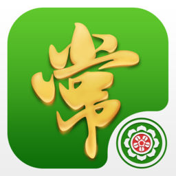 常来麻将