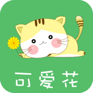 可爱花贷款 v1.0 安卓版 