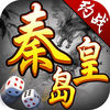 约战秦皇岛麻将 v1.11 安卓版