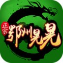 鄂州晃晃麻将 v1.0 安卓版