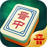 晋老西晋中麻将 v1.7.2 安卓版