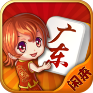 广东闲来打麻将 v1.1.24 安卓版