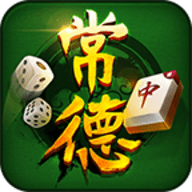 洞庭常德麻将 v1.2.12 安卓版