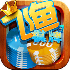 飞鱼棋牌 v1.0.4 安卓版