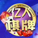 亿人娱乐棋牌 v1.0 安卓版