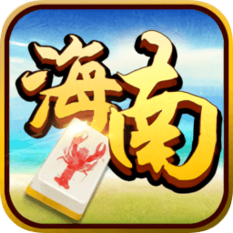 哈哈海南麻将 v1.0.5 安卓版