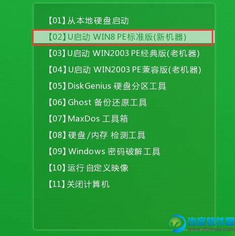 如何用U盘装win7系统 u盘装win7系统教程图解分享