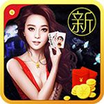 星聚棋牌 v1.1.1 安卓版