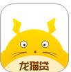 龙猫贷 v1.0.0 安卓版