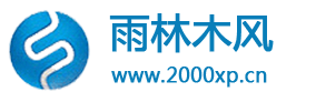 雨林木风 Ghost Win7 32位  v2019.03 稳定装机版