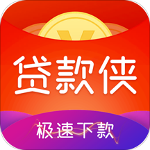 贷款侠借款 v2.1.6 安卓版