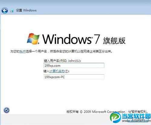 win7专业版和旗舰版有什么区别 win7专业版和旗舰版区别介绍