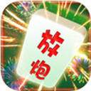 放炮麻将 v1.2 安卓版