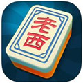 晋中老西麻将 v1.10 安卓版