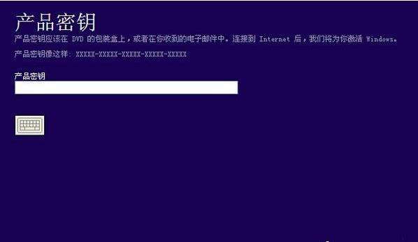 win10 64位系统密钥怎么激活 win10 64位系统密钥激活方法