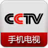 CCTV手机电视