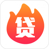 火火贷 v1.13 安卓版