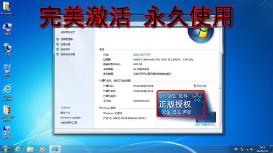 win7激活工具有哪些 win7系统永久激活工具推荐【附激活教程】