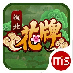 湖北花牌 v1.1.0 安卓版