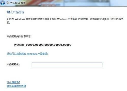 win7永久激活密钥2019 windows7家庭版系统激活码大全