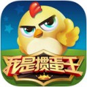 我是掼蛋王 v4.4.1.0 安卓版