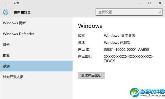 Win10专业版密钥64位 Win10专业版最新密钥永久激活