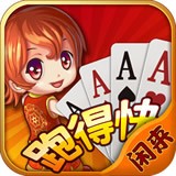 闲来跑得快 v1.5.0 安卓版