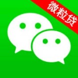 微信微粒贷 v6.5.3 安卓版