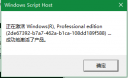 win10企业版激活码 windows10企业版系统永久激活密钥