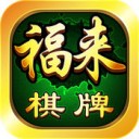 福来棋牌 v1.0.2 安卓版