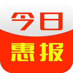 今日惠报 v1.1.12 安卓版
