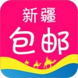 新疆包邮 v2.0.6 安卓版