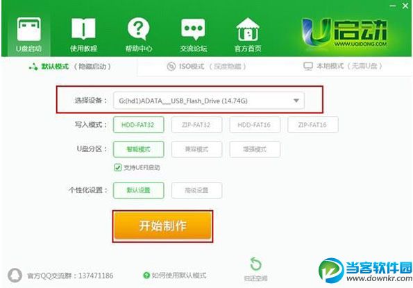 如何制作uefi启动u盘 UEFI U盘启动盘制作方法