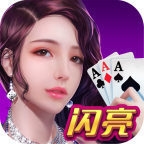 闪亮斗棋牌 v1.0 安卓版