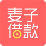 麦子借款 v1.7.0 安卓版