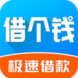 借个钱 v1.1.8 安卓版