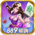 889棋牌游戏 v1.0 安卓版