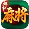 血拼麻将 v2.0.1 安卓版