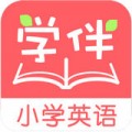 小学英语学伴 v3.1 安卓版