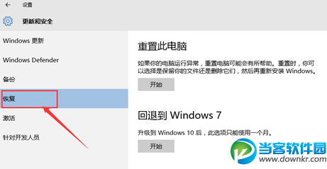 win10能退回win7吗,win10退回win7方法推荐