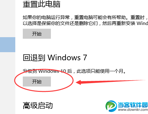 win10能退回win7吗,win10退回win7方法推荐