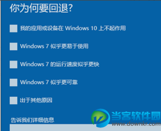 win10能退回win7吗,win10退回win7方法推荐