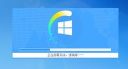 不用激活的Win7系统有哪些 Windows7电脑系统免激活版推荐